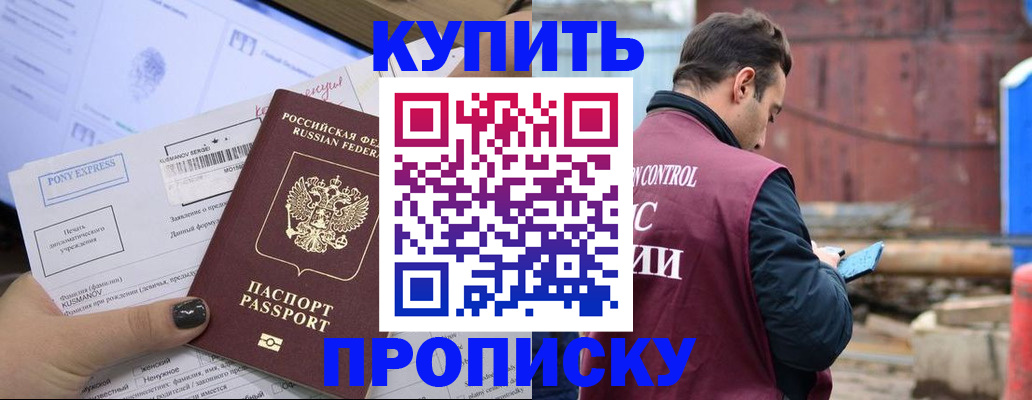 прописка паспорт в Липецкая области