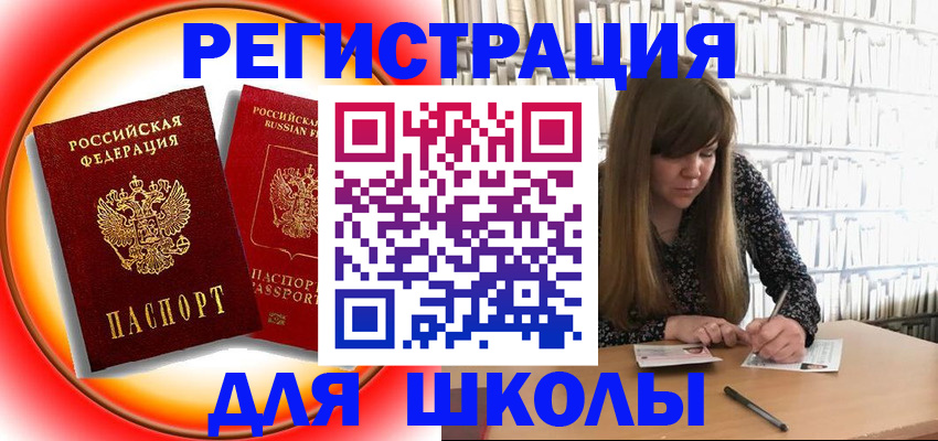 прописка штамп в Липецкая области