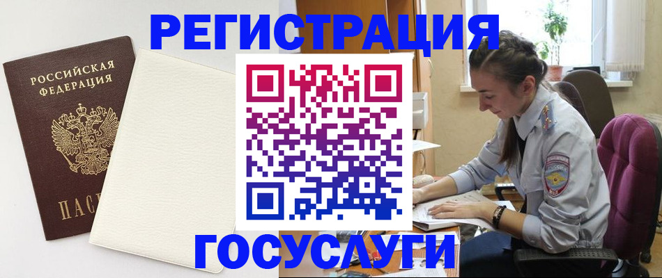 прописка для школы в Липецкая области