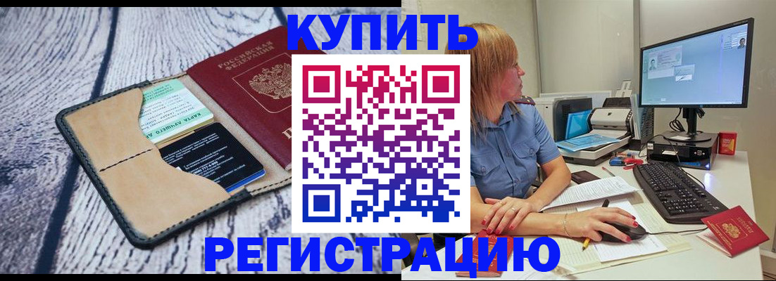 временная регистрация надежно в Липецкая области