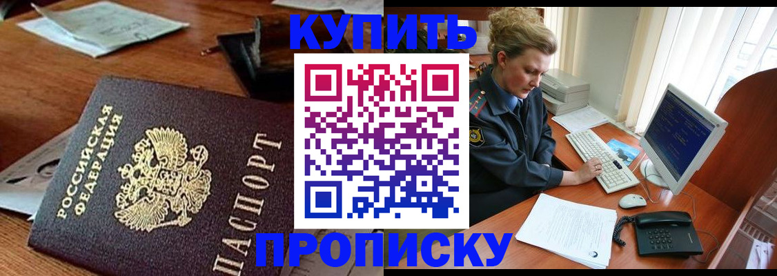 временная прописка в Липецкая области