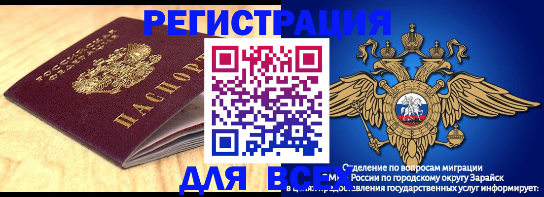 прописка ребенка в Липецкая области